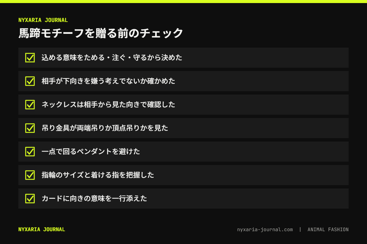 馬蹄モチーフを贈る前のチェックリスト｜意味・向き・金具・サイズ・カードの一言