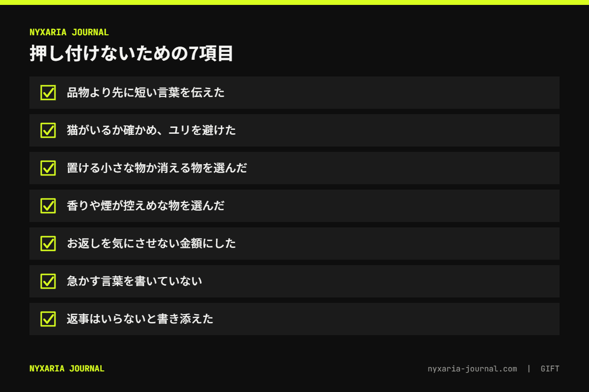 ペットを亡くした人へ贈る前の7項目チェックリスト｜言葉が先・ユリを避ける・置ける消える物・返事不要